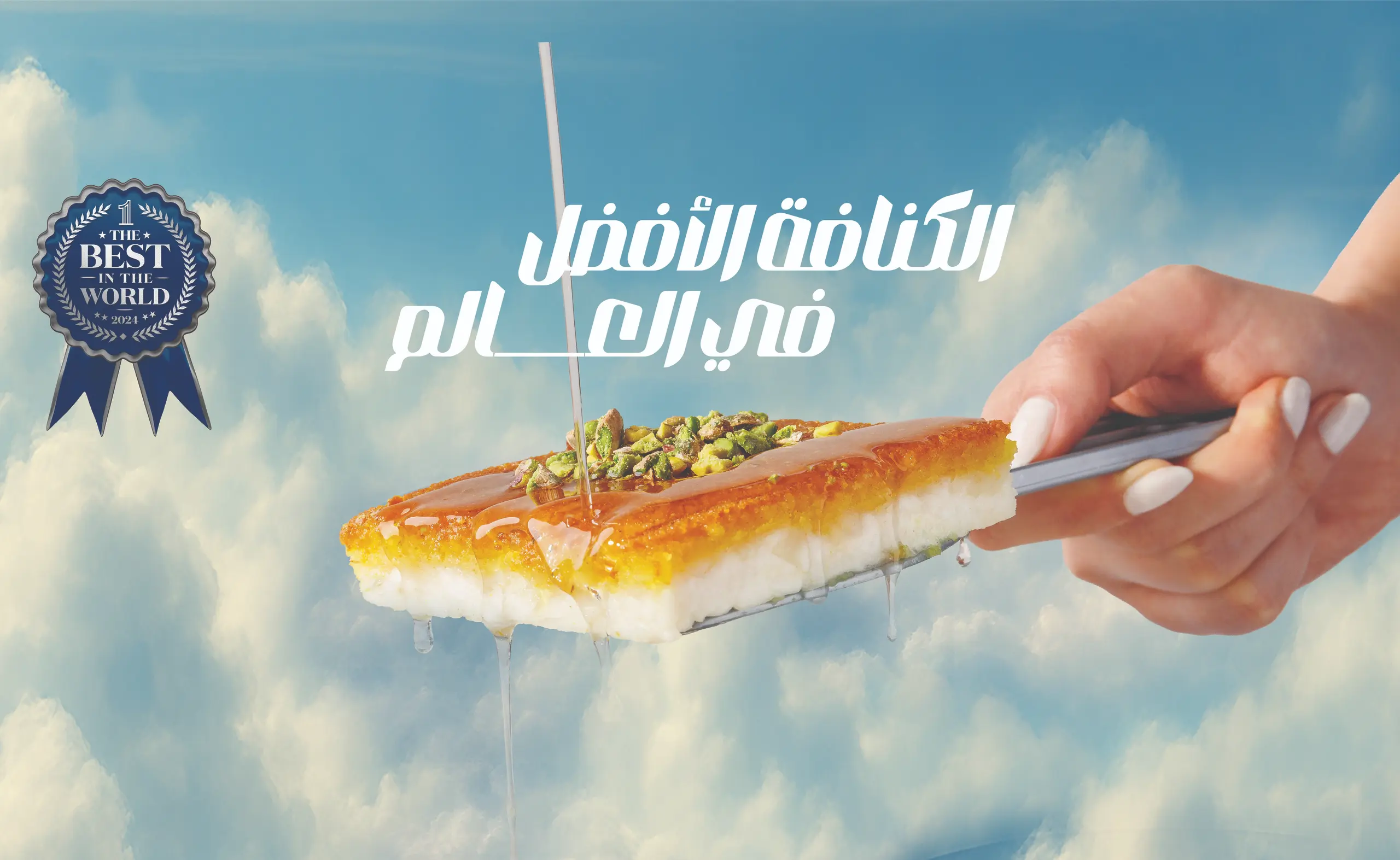 Kunafa - habibah sweets