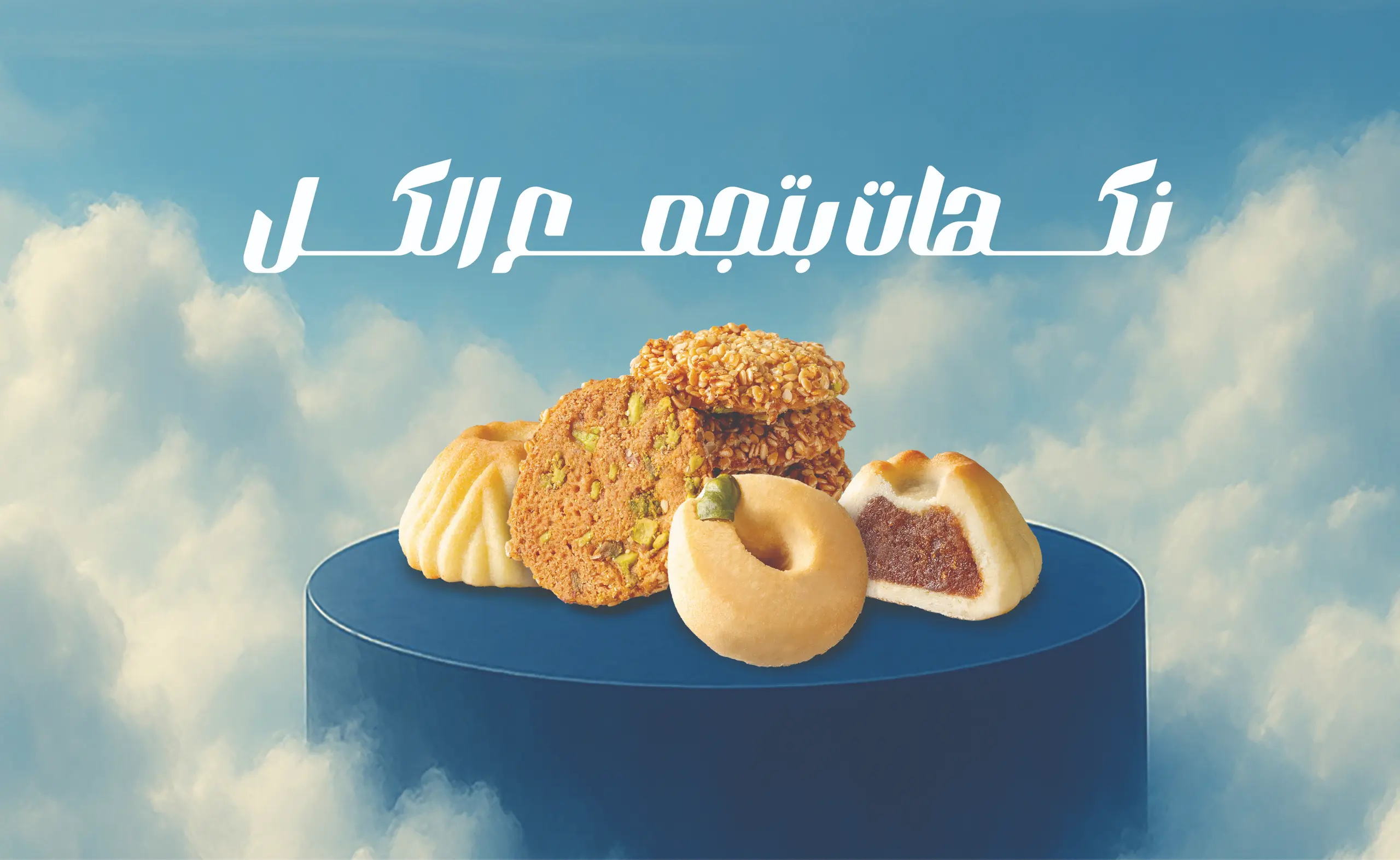Mamoul - habibah sweets