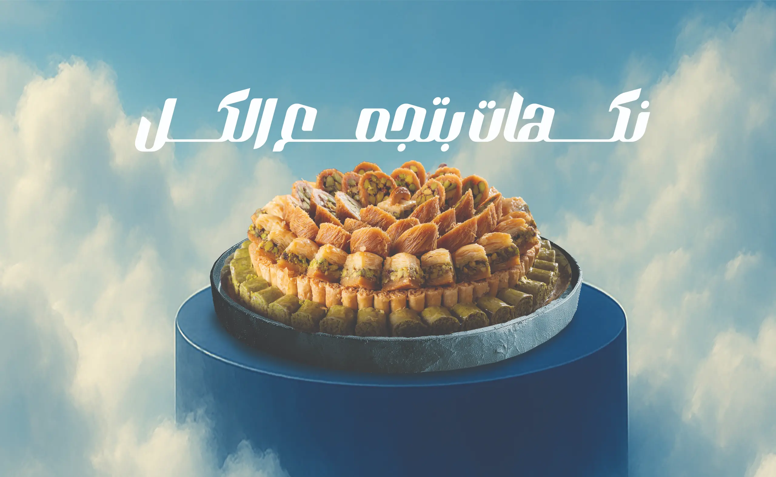 A round blue container with food on it